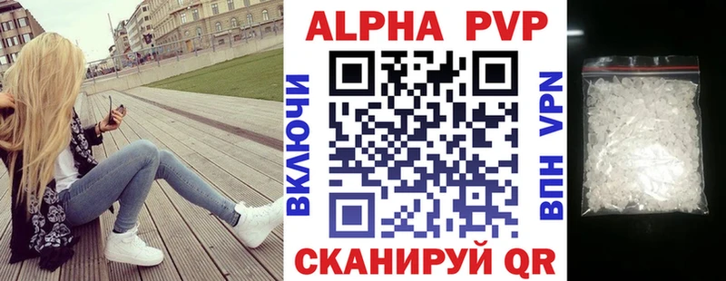 Альфа ПВП Соль  Зубцов 