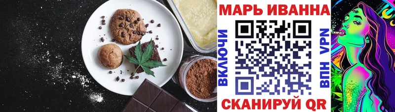 Печенье с ТГК марихуана  Зубцов 