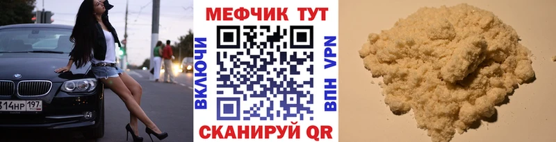 Мефедрон мяу мяу  Зубцов 